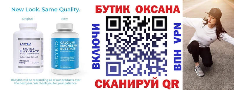 БУТИРАТ BDO 33% купить Кизел