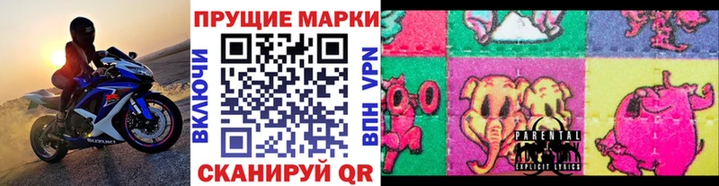 купить  цена  Кизел  Марки 25I-NBOMe 1,5мг 